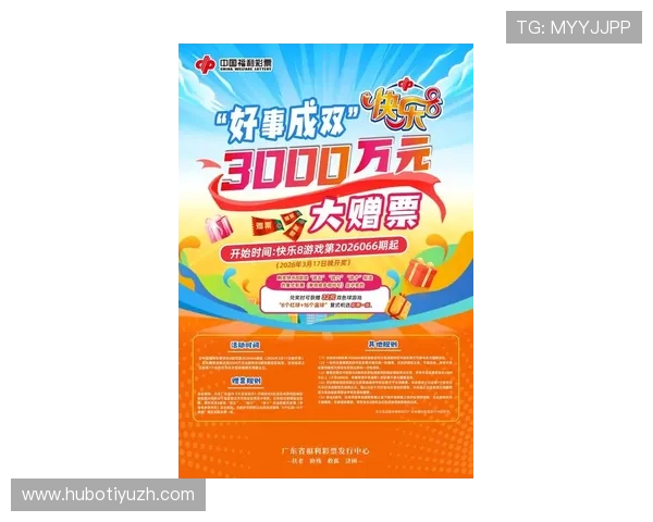 8868体育网娱乐app的最新优惠活动和福利，助力用户享受更多体育娱乐优惠