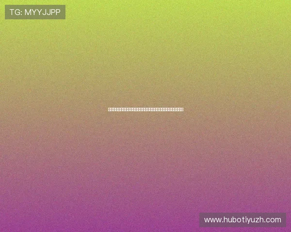 突尼斯在世界杯对阵荷兰的经验教训：战术调整与球队表现的深度分析
