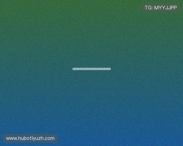 美因茨与萨姆松体育比赛前瞻：双方阵容分析与比赛预测